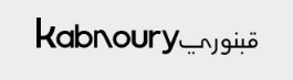 Kabnoury’s modern aluminum and wooden kitchens on display.