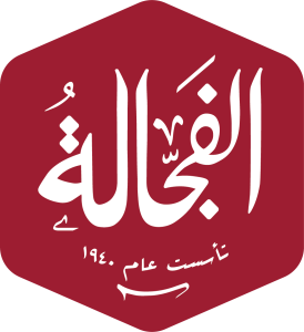 AlFagala For Trading Sanitary Ware