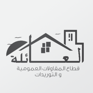 Al-Aela for Real Estate Investments, General Contracting and Supplies
